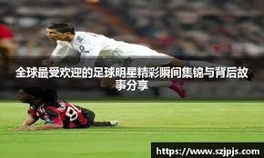 巴黎圣日耳曼姆巴佩帽子戏法